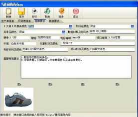 廣東信華電腦科技公司熱賣促銷 專業軟件開發服務全面升級